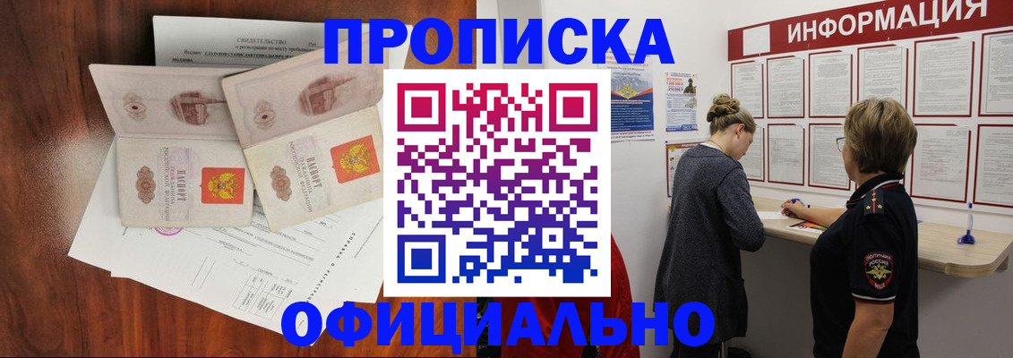 найти адрес прописки в Сызрани