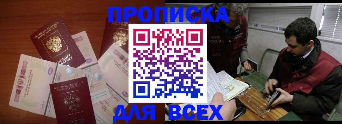 прописка поиск в Сызрани