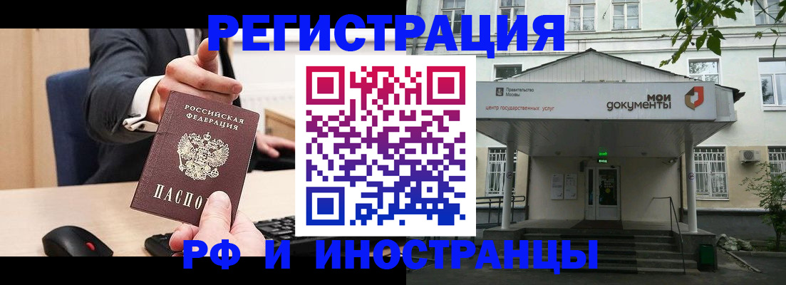 прописка для военкомата в Сызрани