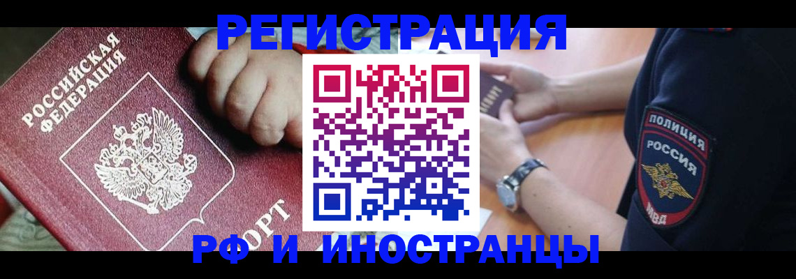 прописка штамп в Сызрани