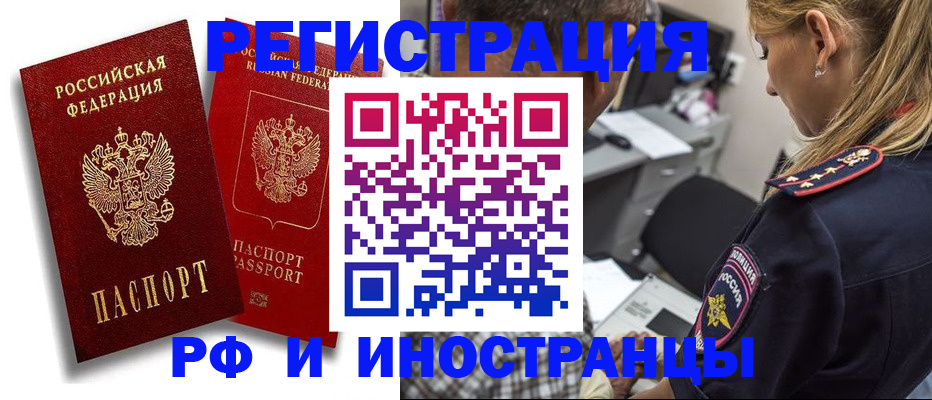 прописка иностранных граждан в Сызрани
