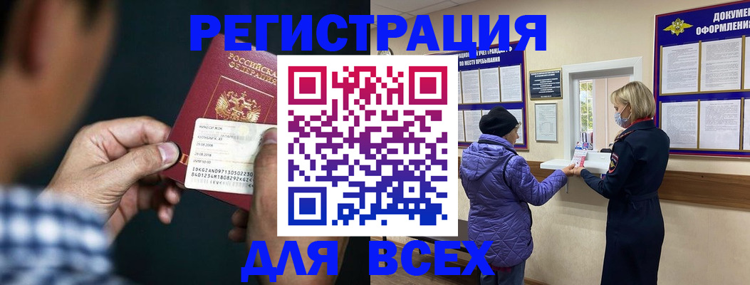 прописка 2025 в Сызрани