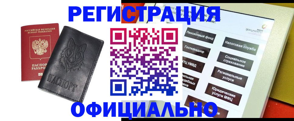 временная регистрация надежно в Сызрани