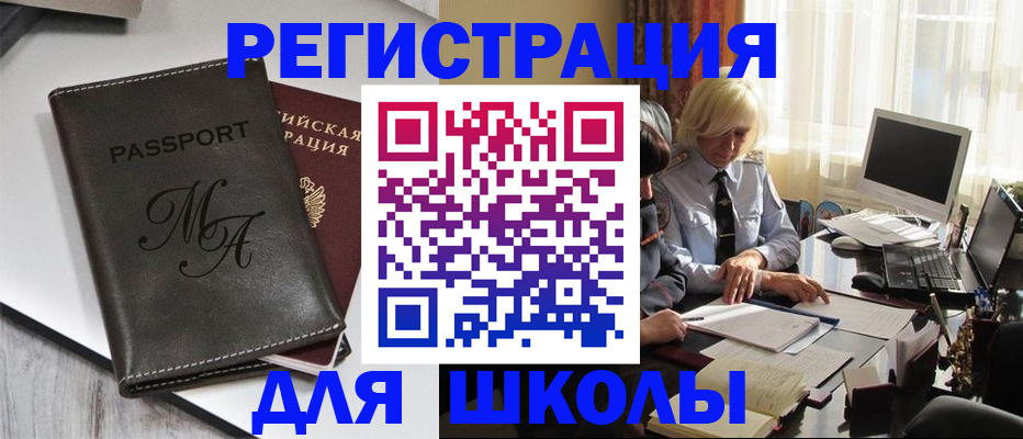 где прописаться в Сызрани