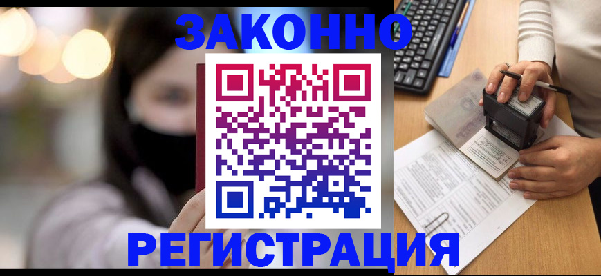 временная регистрация недорого в Сызрани