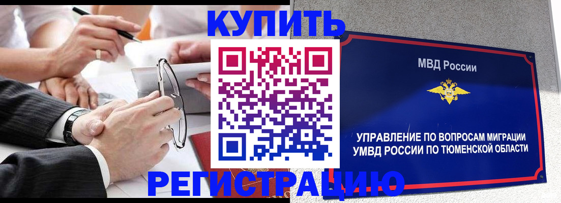 прописка ребенка в Сызрани