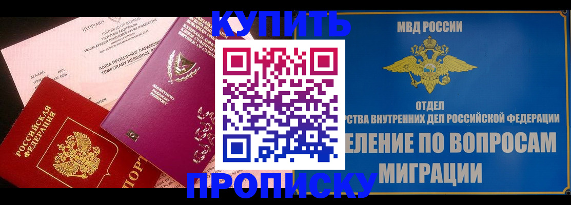 где прописаться в Сызрани
