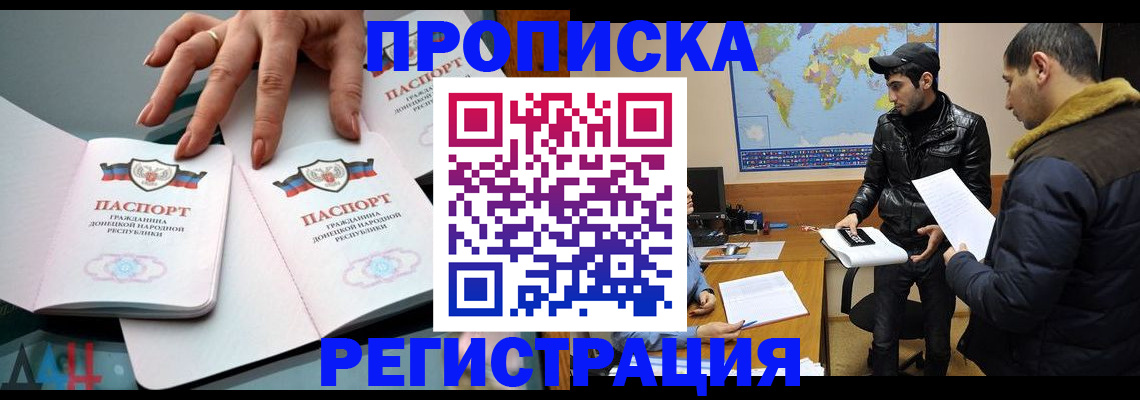 прописка 2025 в Сызрани